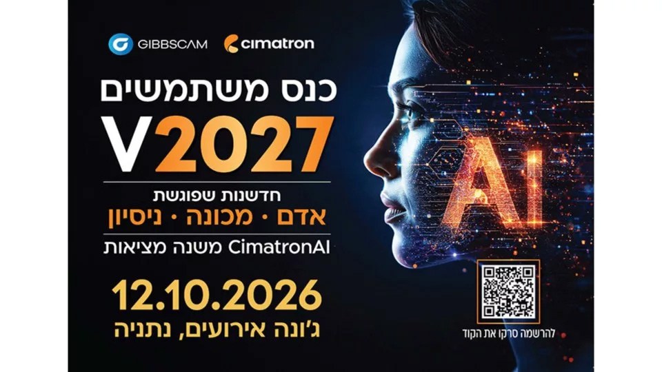 כנס משתמשים 2027 - חדשנות שפוגשת אדם - מכונה - נסיון